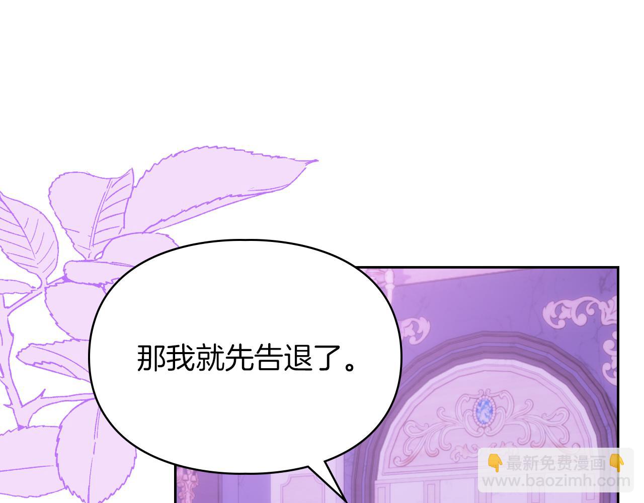 我纔是真正的家主 - 第39話 神秘公爵登場(1/4) - 3