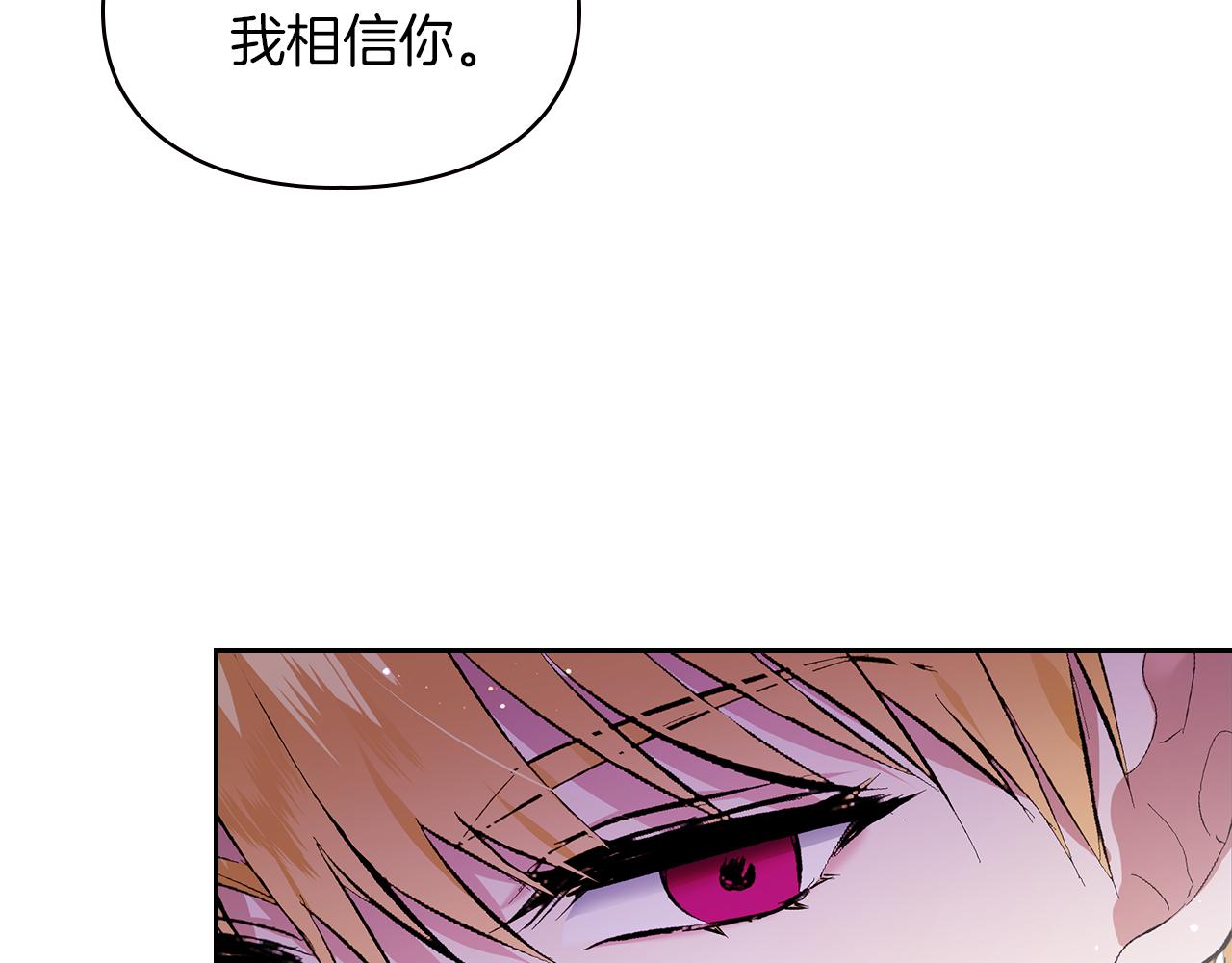 我纔是真正的家主 - 第39話 神秘公爵登場(1/4) - 6