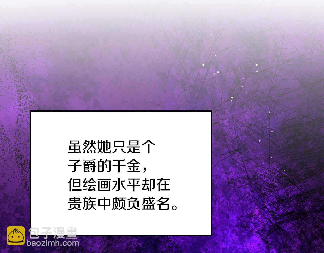 我纔是真正的家主 - 第39話 神秘公爵登場(1/4) - 8