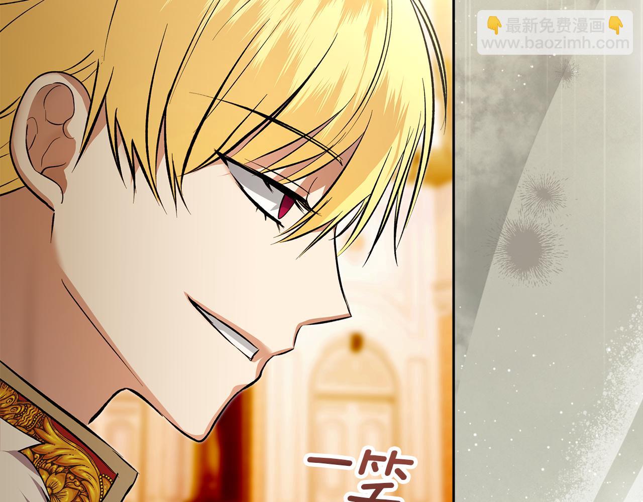 我纔是真正的家主 - 第45話 蓄意接近(1/4) - 3