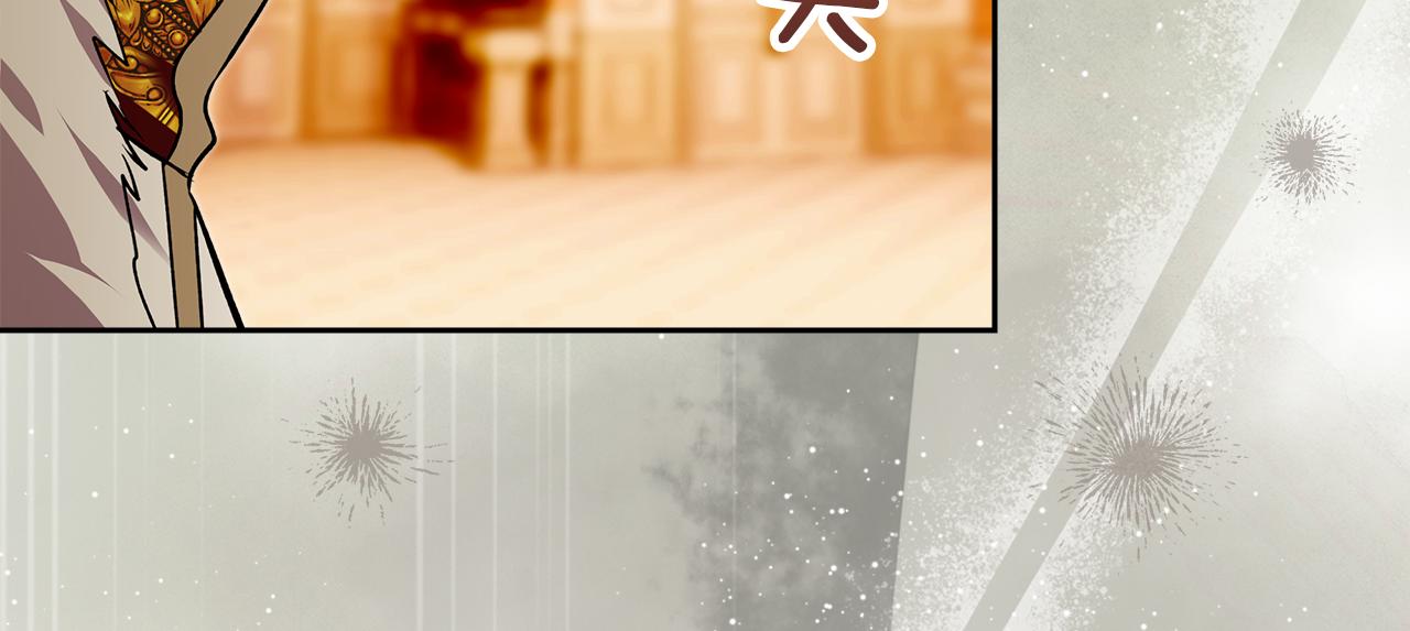 我纔是真正的家主 - 第45話 蓄意接近(1/4) - 4