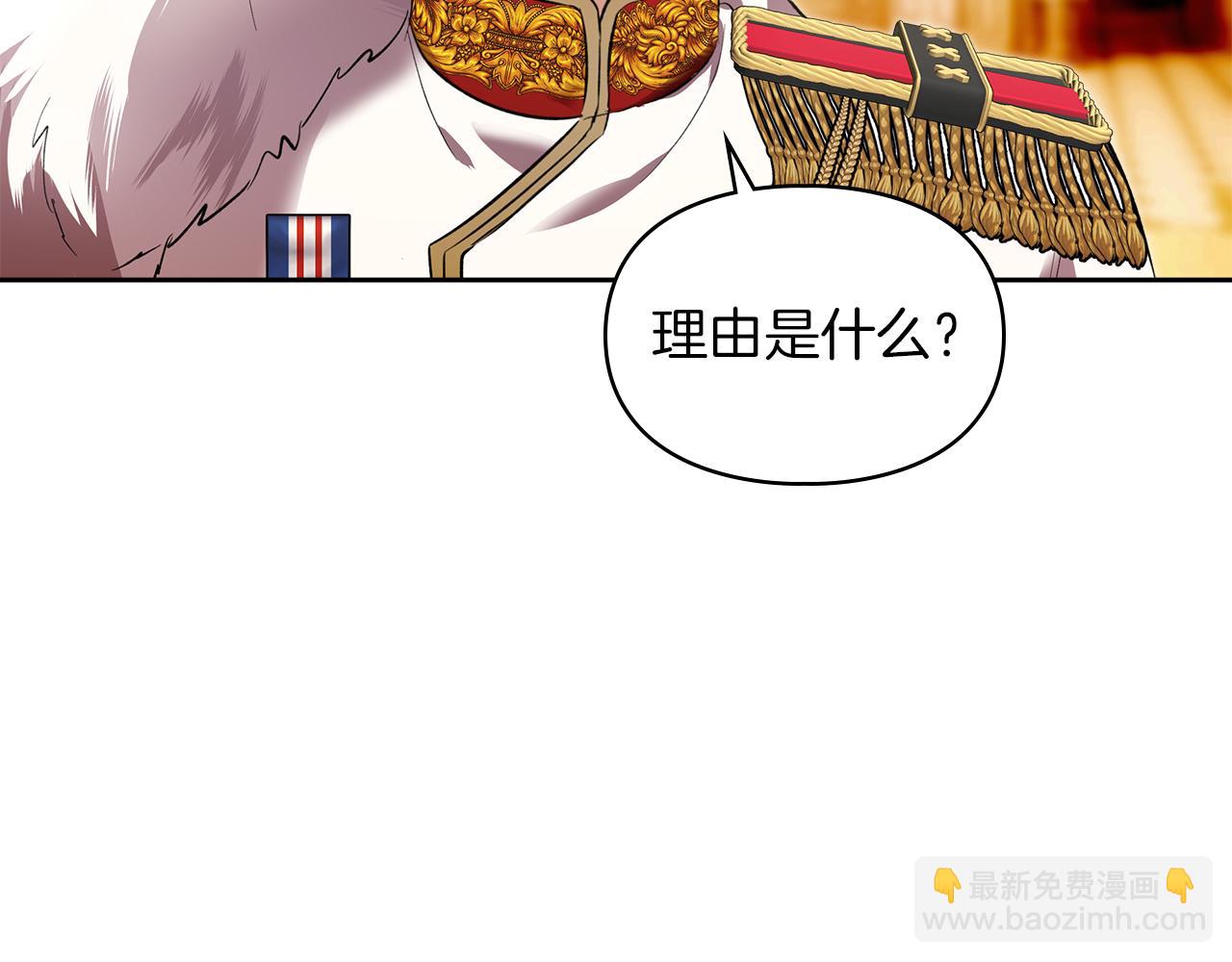 我纔是真正的家主 - 第45話 蓄意接近(1/4) - 1