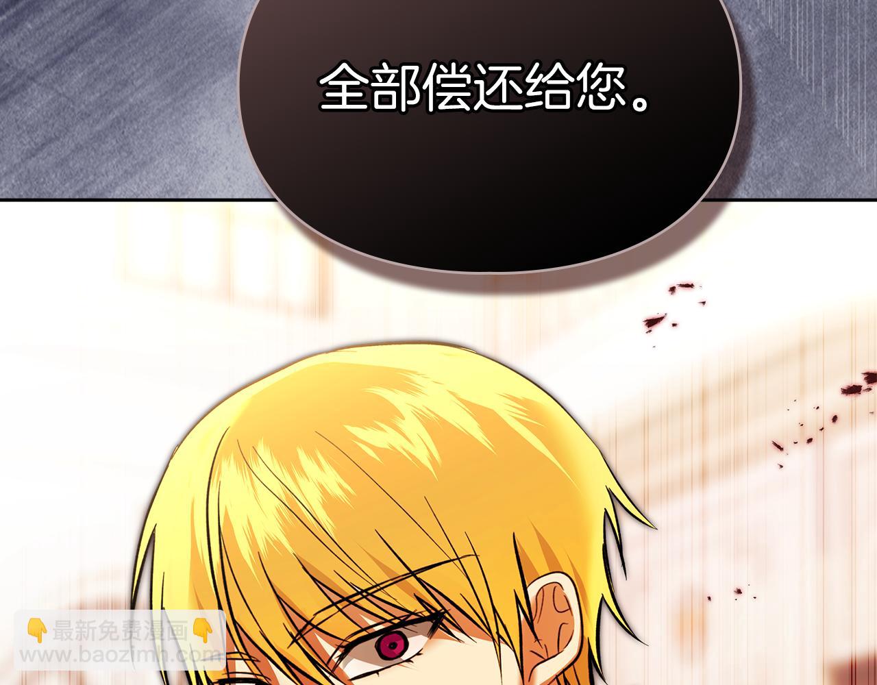 我纔是真正的家主 - 第45話 蓄意接近(1/4) - 3