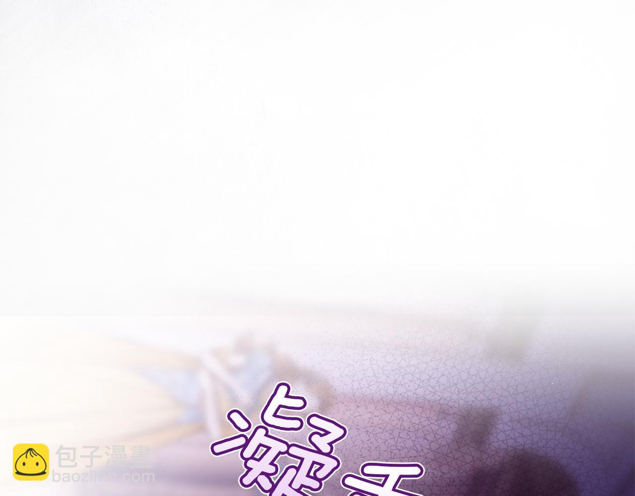 我纔是真正的家主 - 第45話 蓄意接近(1/4) - 6