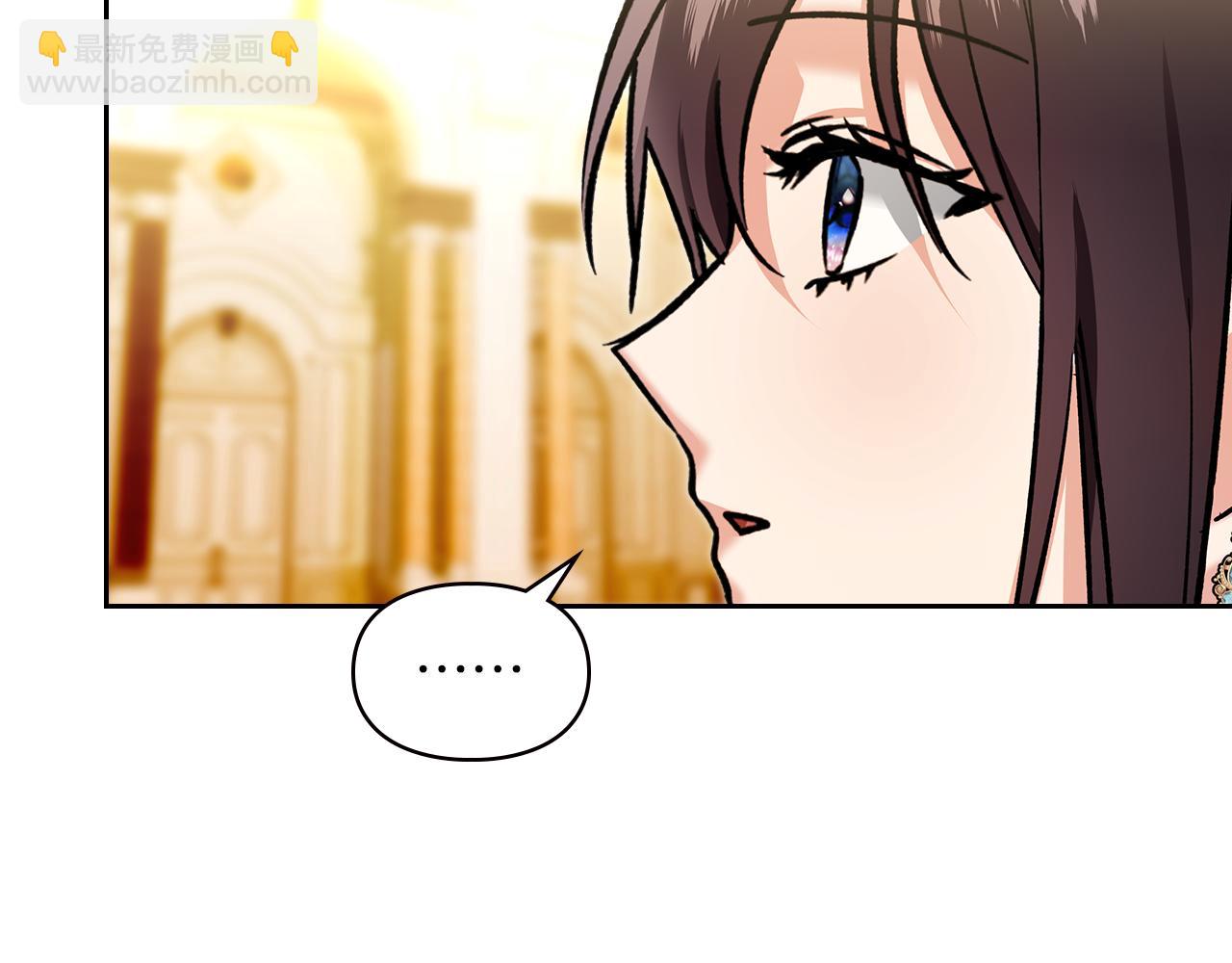 我纔是真正的家主 - 第45話 蓄意接近(1/4) - 6
