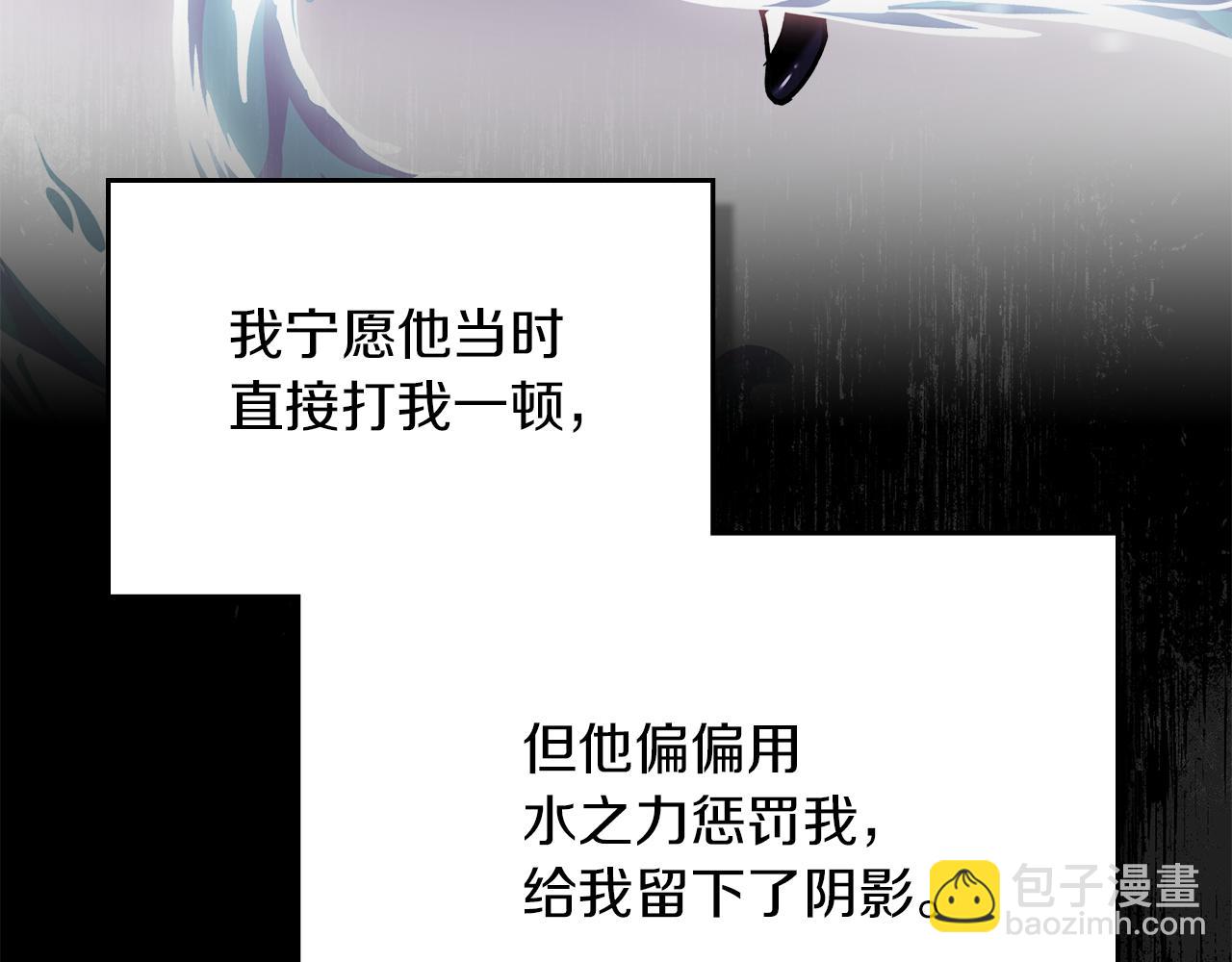 我纔是真正的家主 - 第5話 繼續做你的乖孩子吧(1/5) - 4