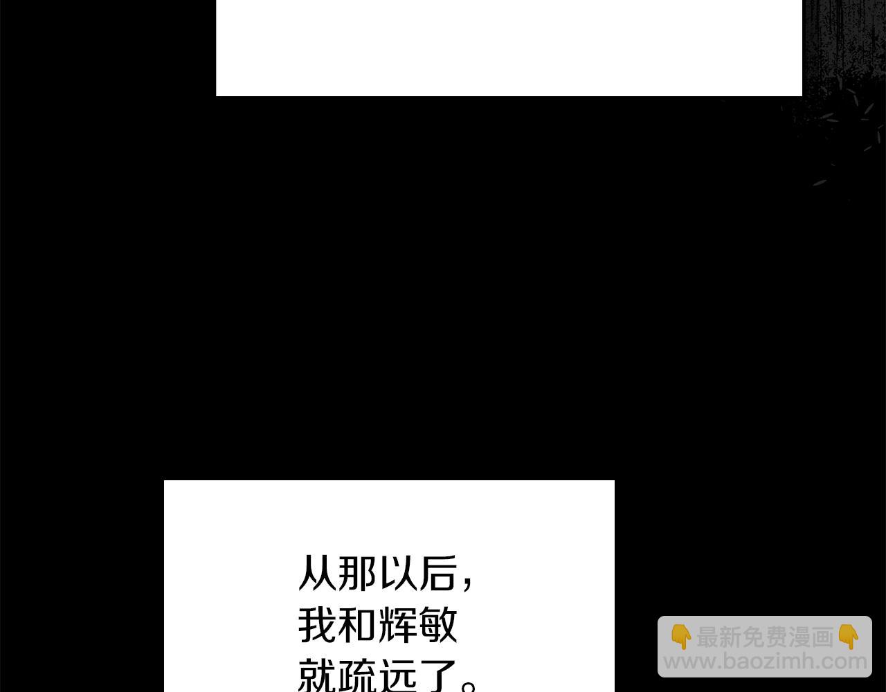 我纔是真正的家主 - 第5話 繼續做你的乖孩子吧(1/5) - 5