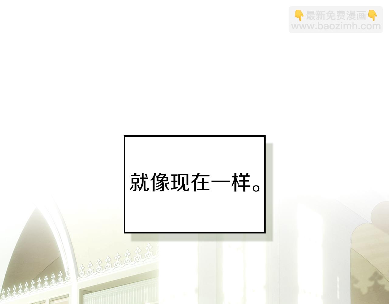 我纔是真正的家主 - 第5話 繼續做你的乖孩子吧(1/5) - 3