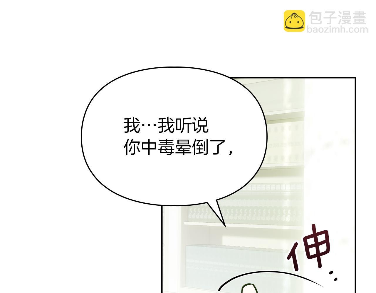 我纔是真正的家主 - 第5話 繼續做你的乖孩子吧(1/5) - 7