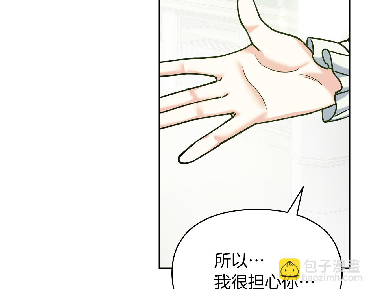我纔是真正的家主 - 第5話 繼續做你的乖孩子吧(1/5) - 8