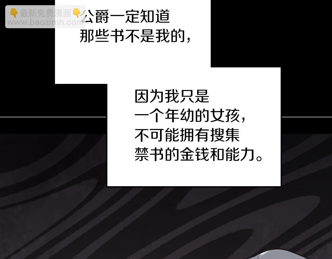 我纔是真正的家主 - 第5話 繼續做你的乖孩子吧(1/5) - 5