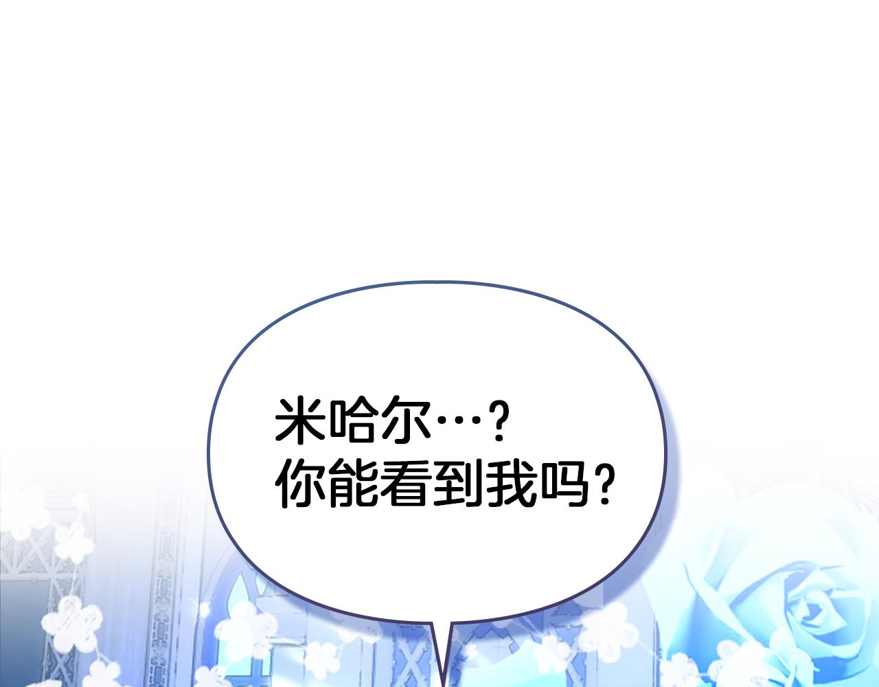 我纔是真正的家主 - 第7話 脫離家族計劃(1/5) - 1
