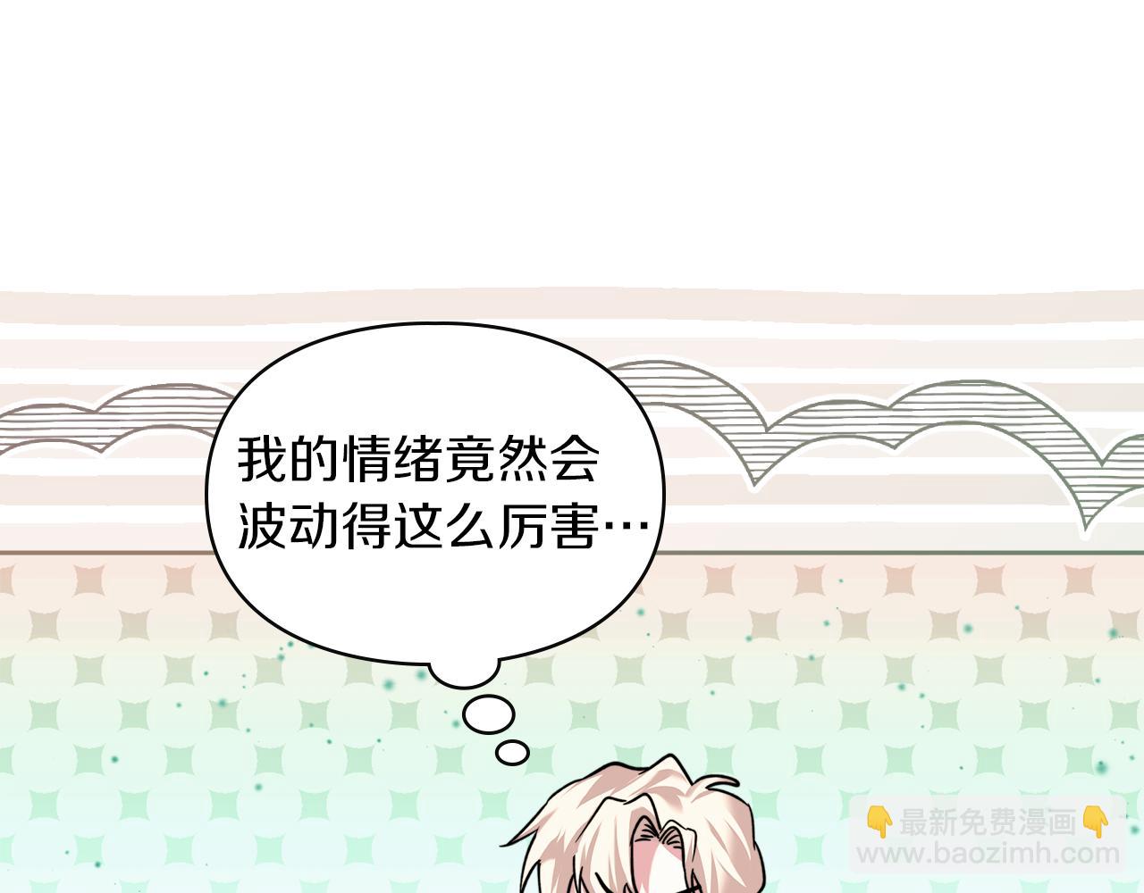 我纔是真正的家主 - 第7話 脫離家族計劃(1/5) - 7