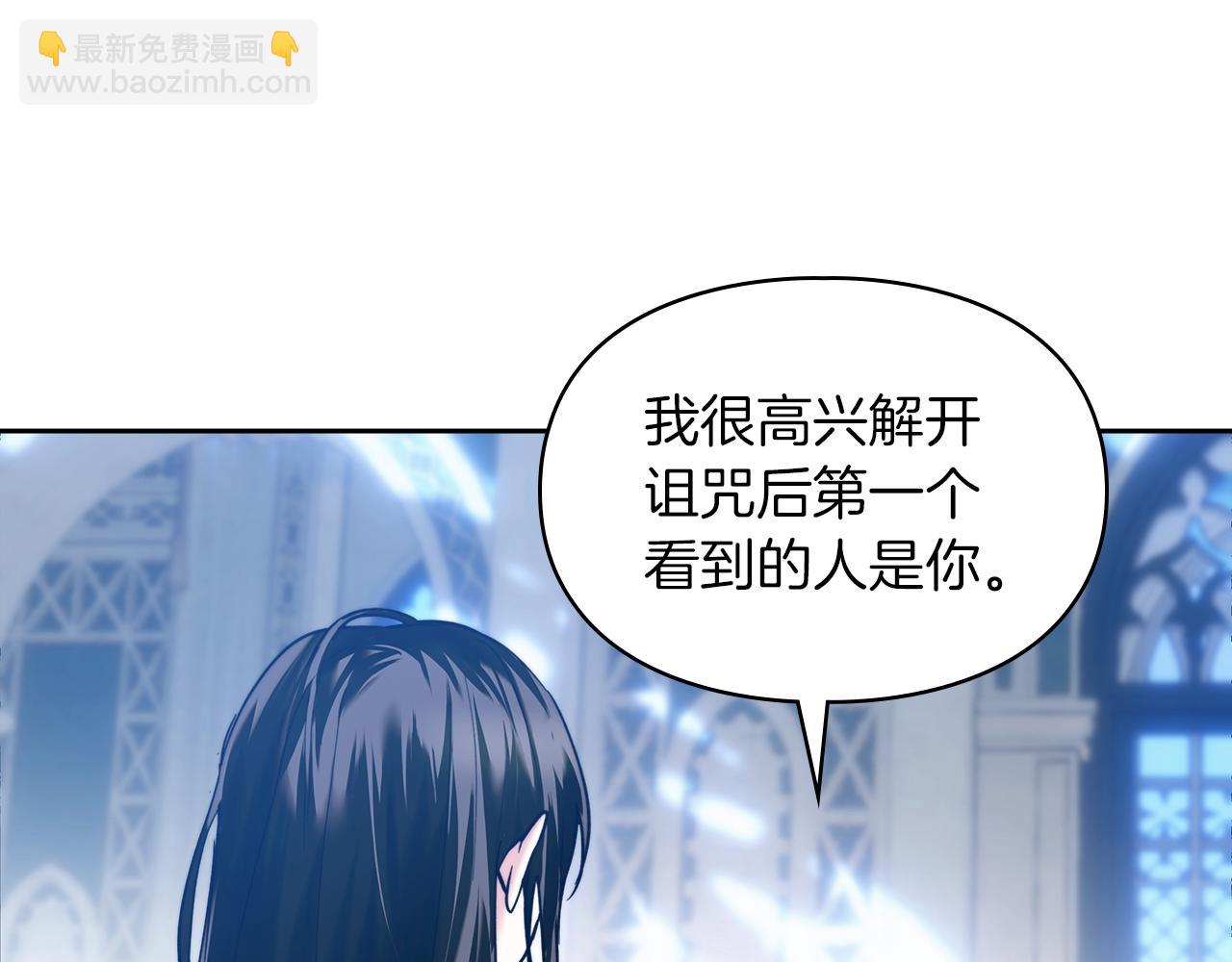 我纔是真正的家主 - 第7話 脫離家族計劃(1/5) - 1