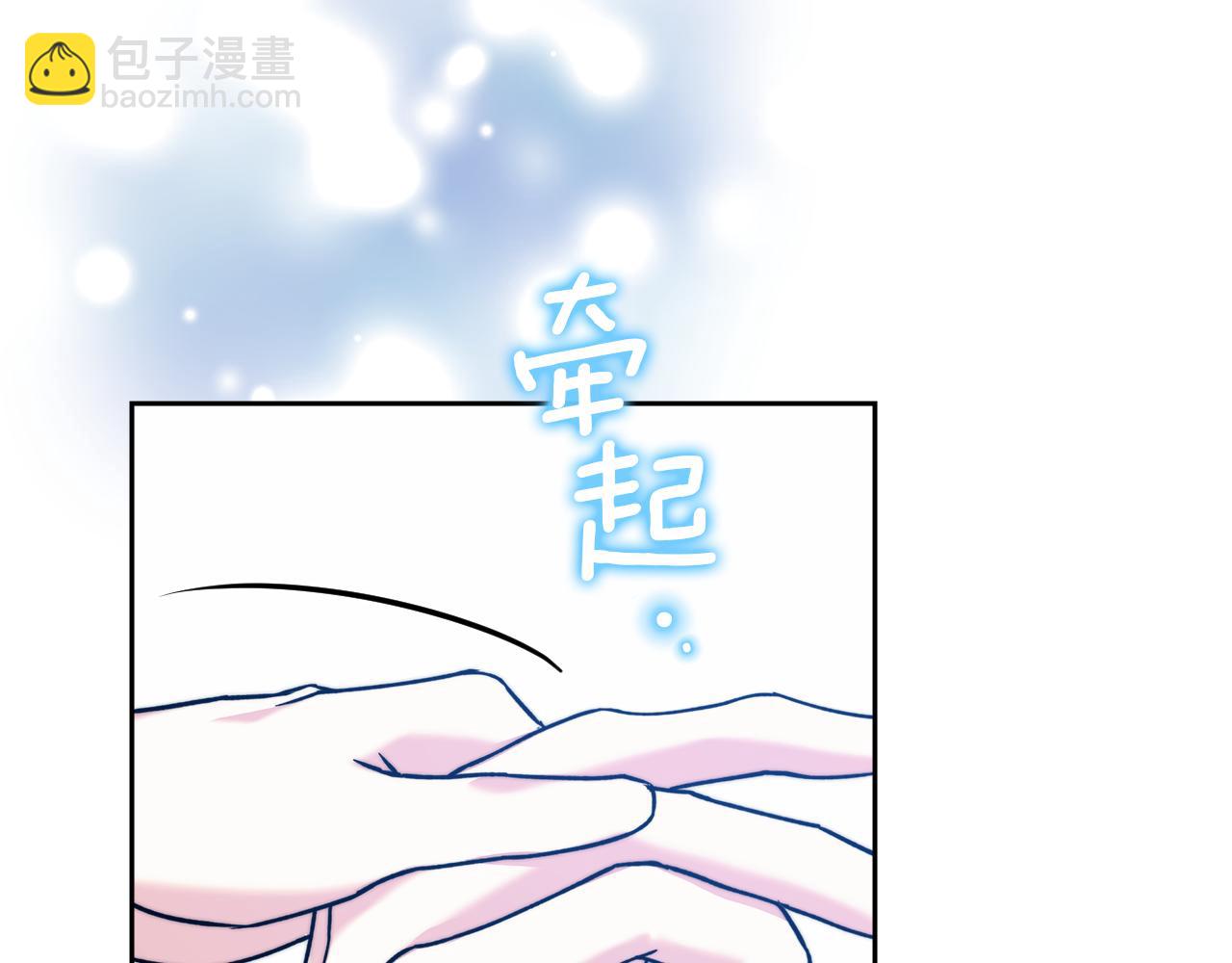 我纔是真正的家主 - 第7話 脫離家族計劃(1/5) - 3