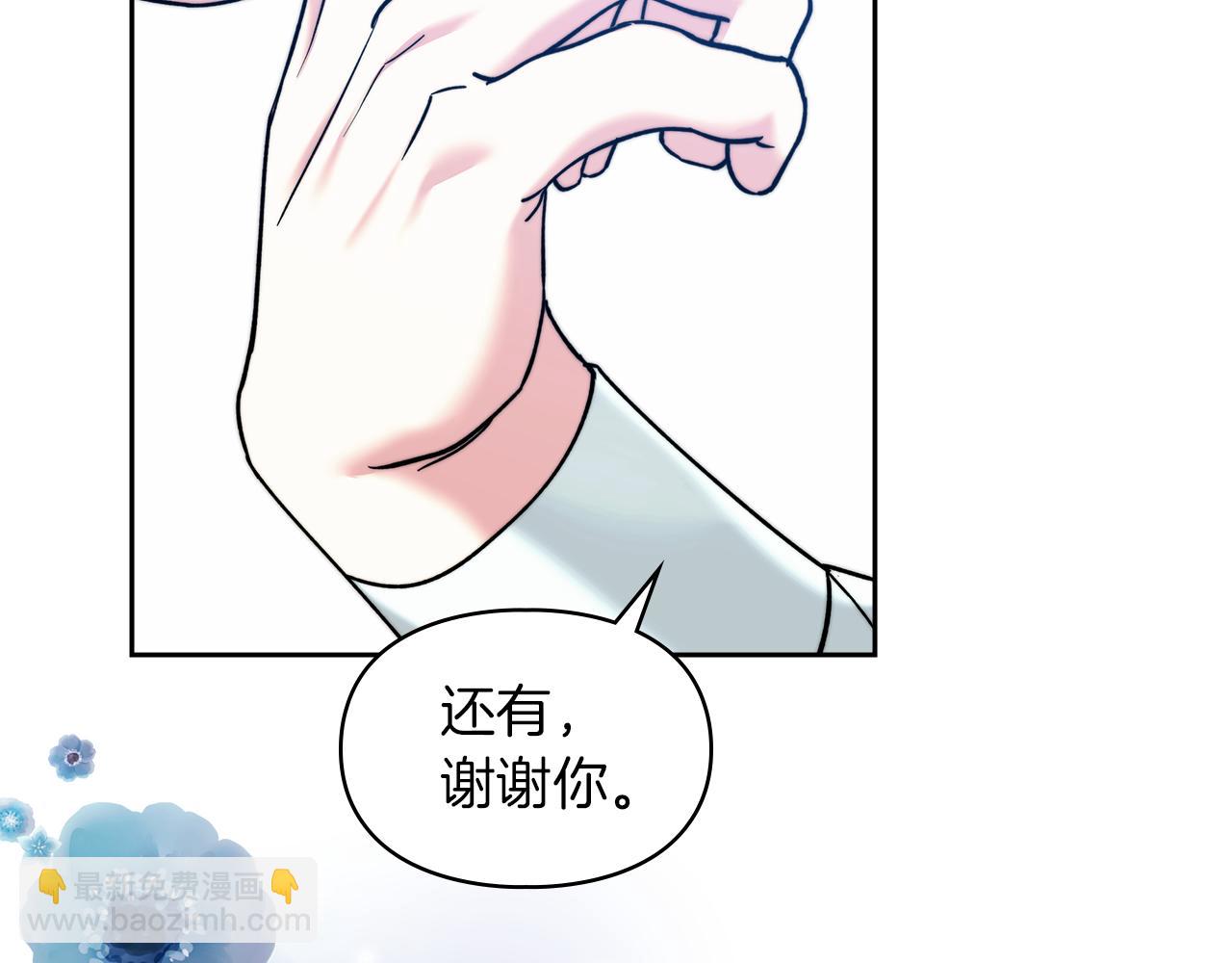 我纔是真正的家主 - 第7話 脫離家族計劃(1/5) - 4