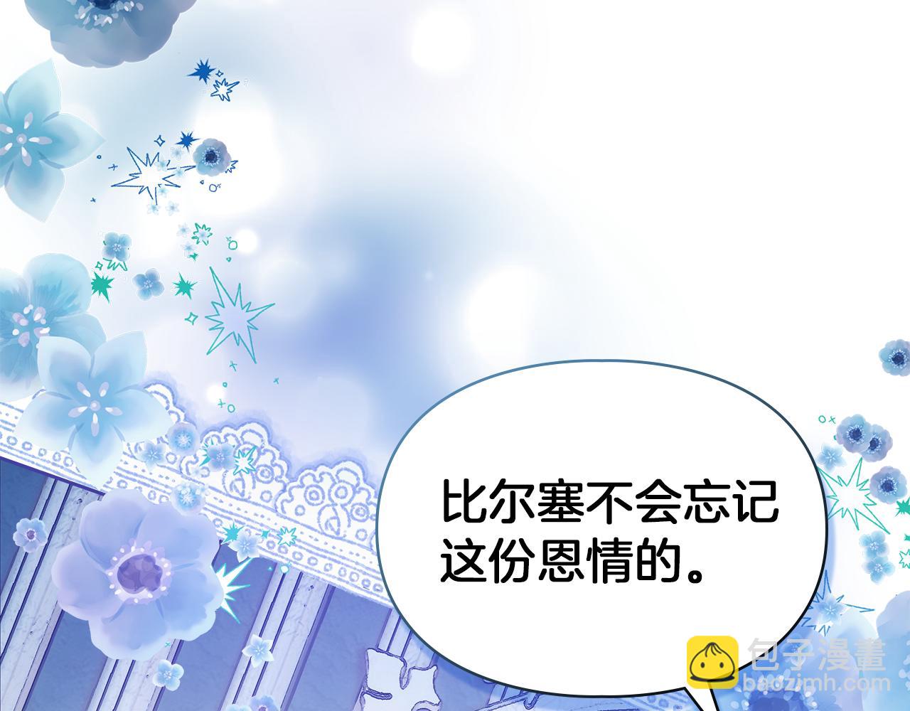 我纔是真正的家主 - 第7話 脫離家族計劃(1/5) - 5