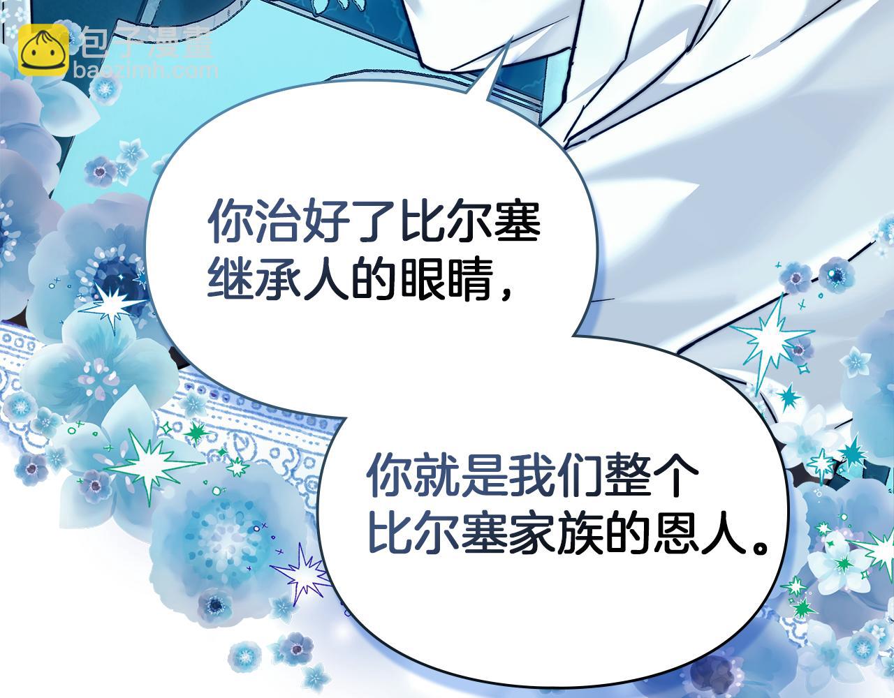 我纔是真正的家主 - 第7話 脫離家族計劃(1/5) - 8