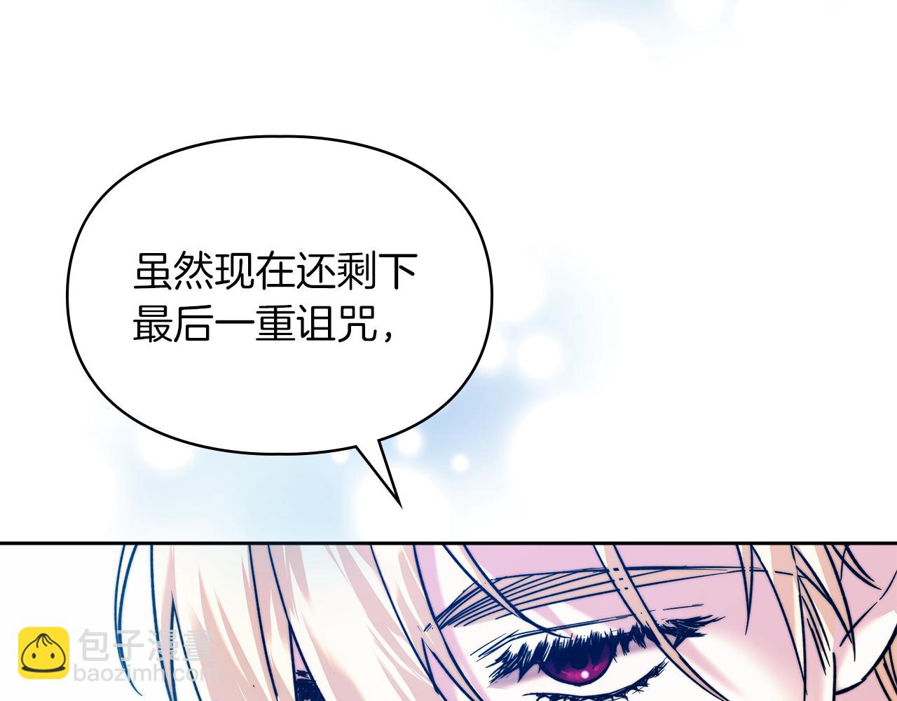 我纔是真正的家主 - 第7話 脫離家族計劃(1/5) - 2
