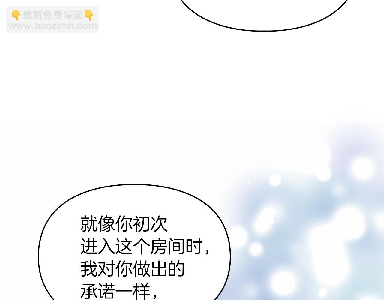 我纔是真正的家主 - 第7話 脫離家族計劃(1/5) - 4