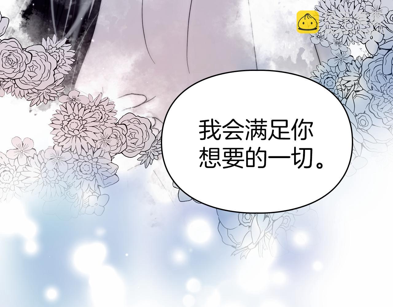 我纔是真正的家主 - 第7話 脫離家族計劃(1/5) - 7