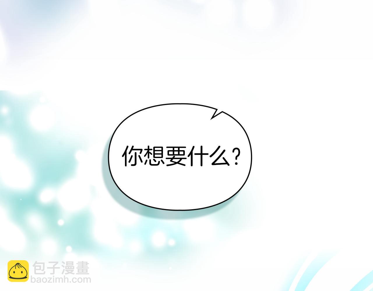 我纔是真正的家主 - 第7話 脫離家族計劃(1/5) - 8