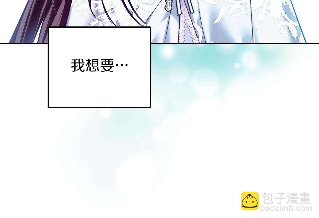 我纔是真正的家主 - 第7話 脫離家族計劃(1/5) - 2