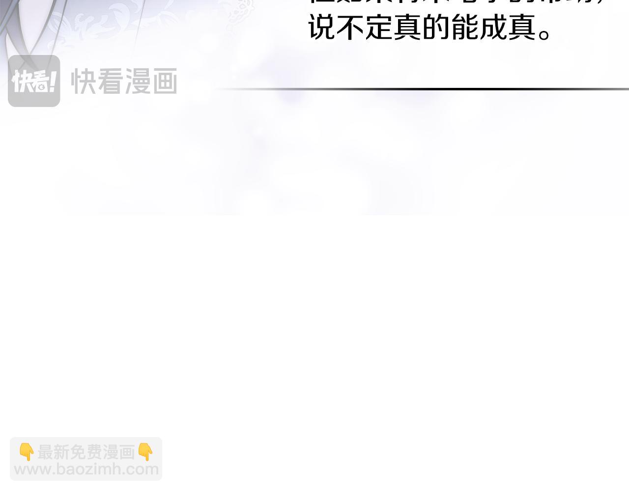 我纔是真正的家主 - 第7話 脫離家族計劃(1/5) - 3