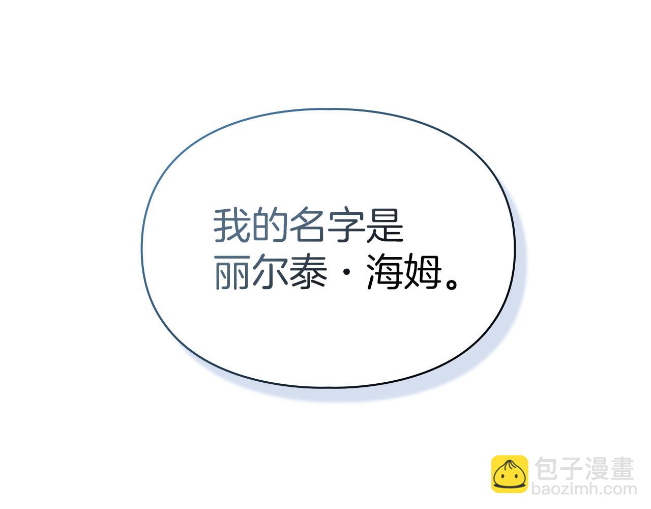 我纔是真正的家主 - 第7話 脫離家族計劃(1/5) - 6