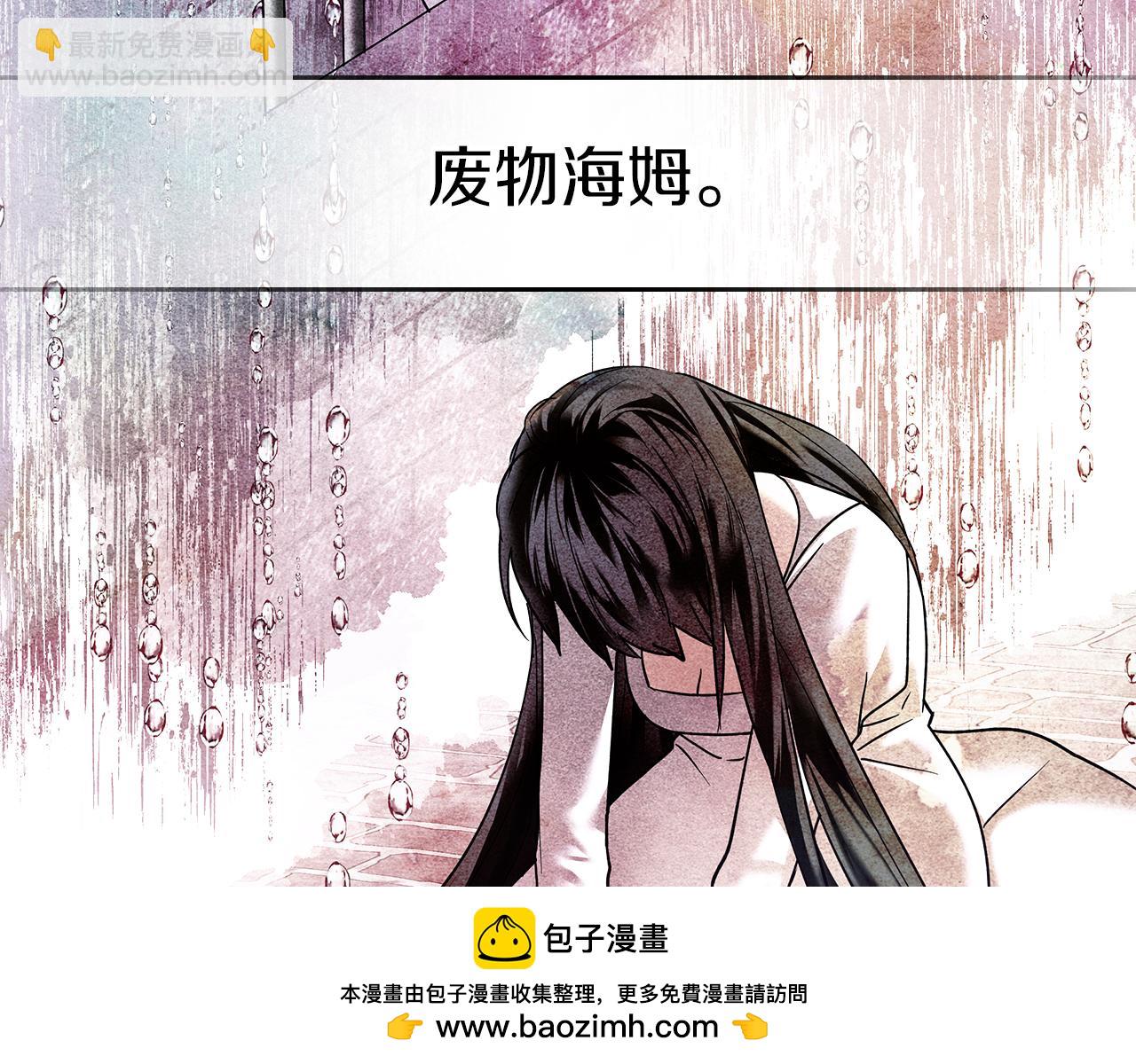 我纔是真正的家主 - 第7話 脫離家族計劃(1/5) - 2