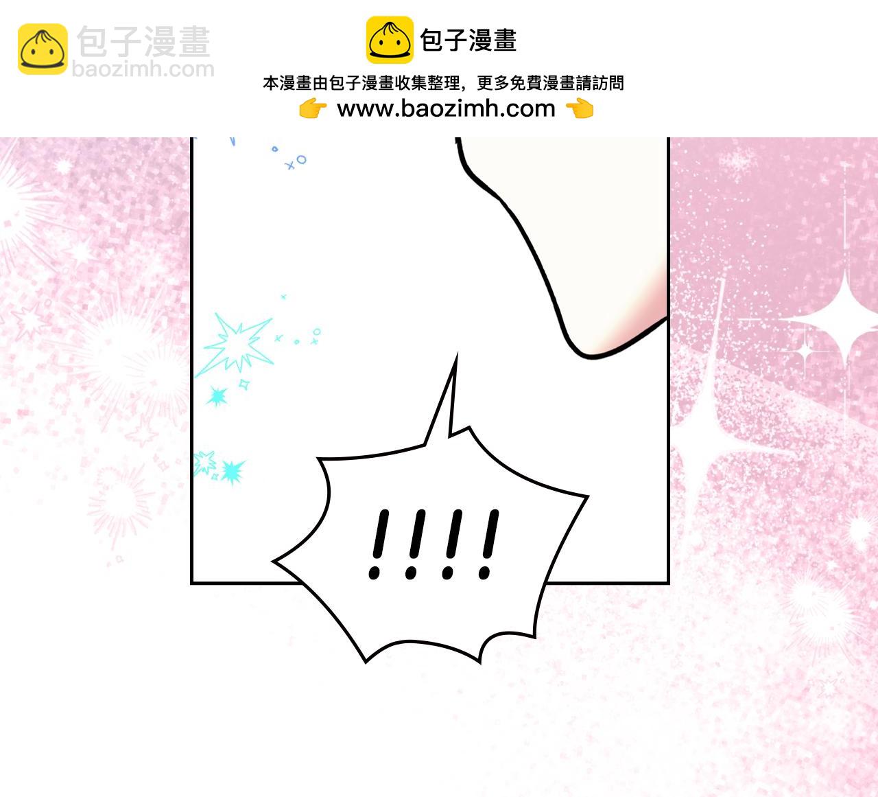 我纔是真正的家主 - 第7話 脫離家族計劃(1/5) - 7