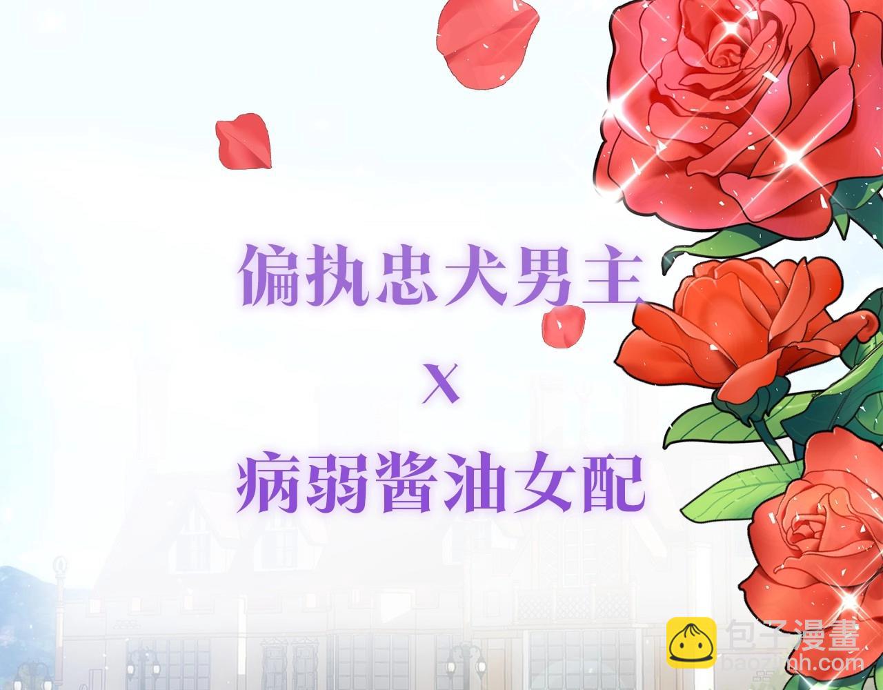 我拆了我磕的cp？ - 預熱 7月25日上線 - 1