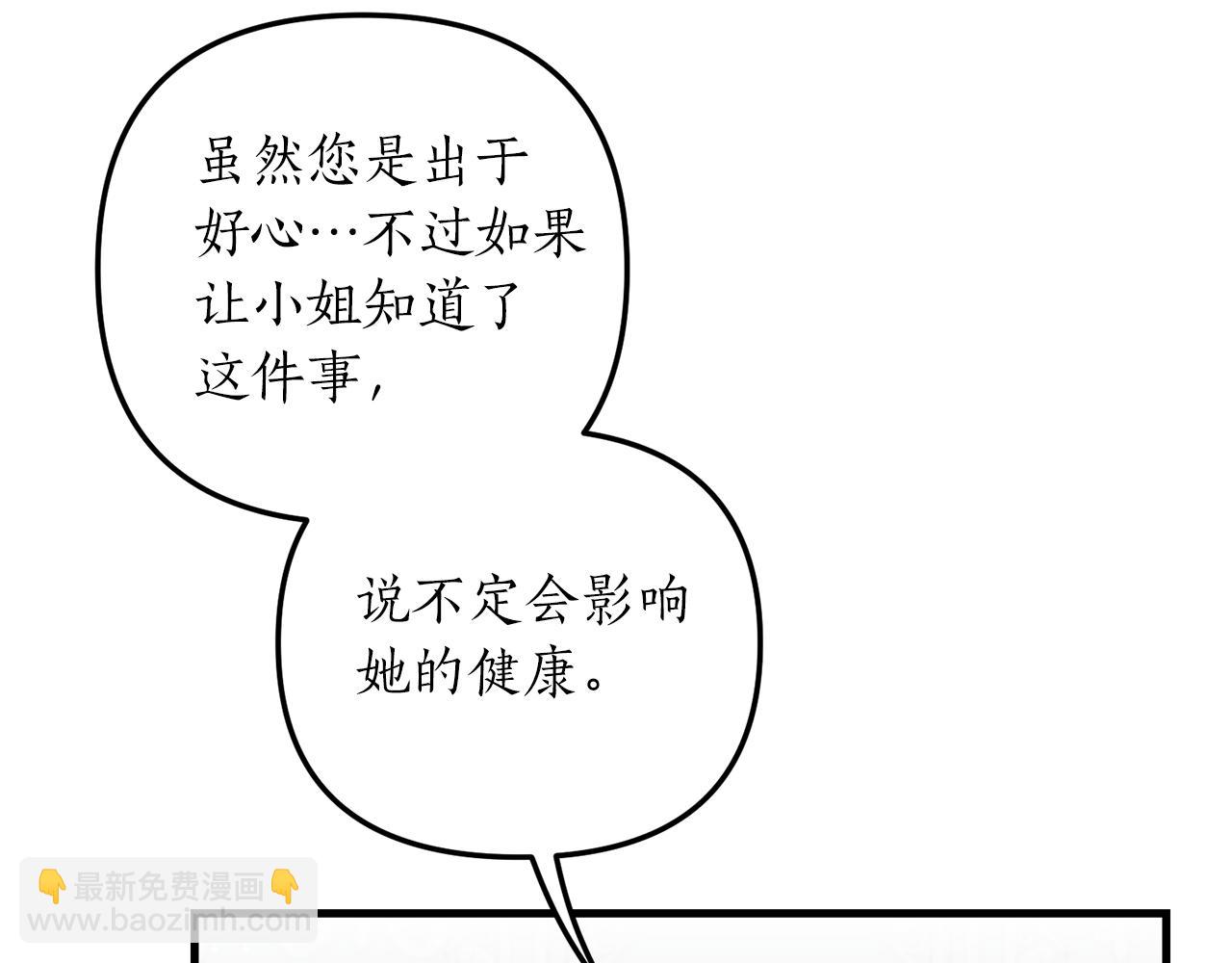 第10话 竟然失约！(1/4)-第11话