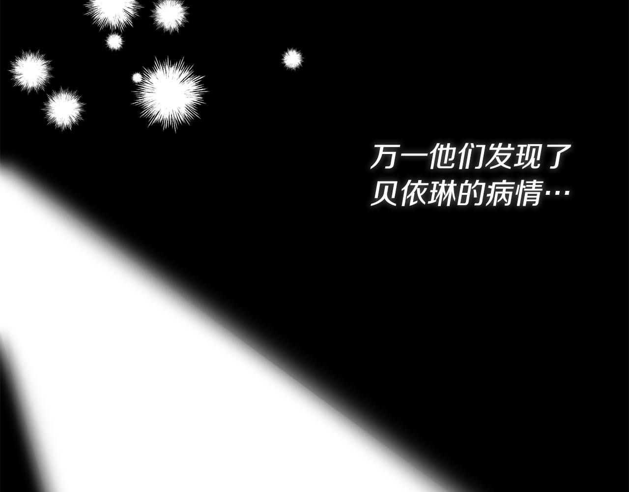 第10话 竟然失约！31