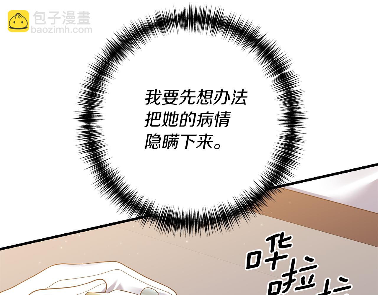 第10话 竟然失约！(1/4)-第11话