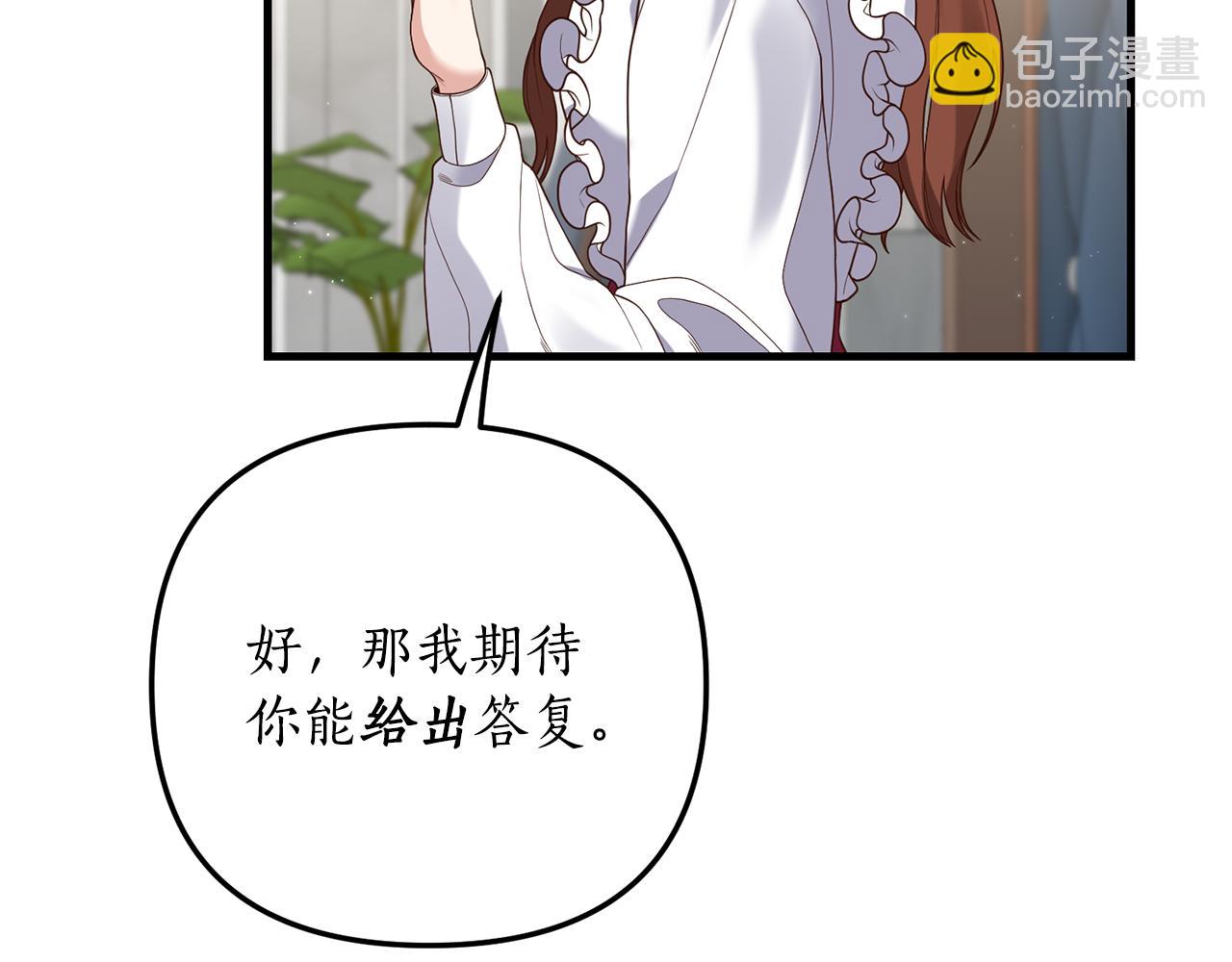 第12话 公公的肯定(1/3)-第13话