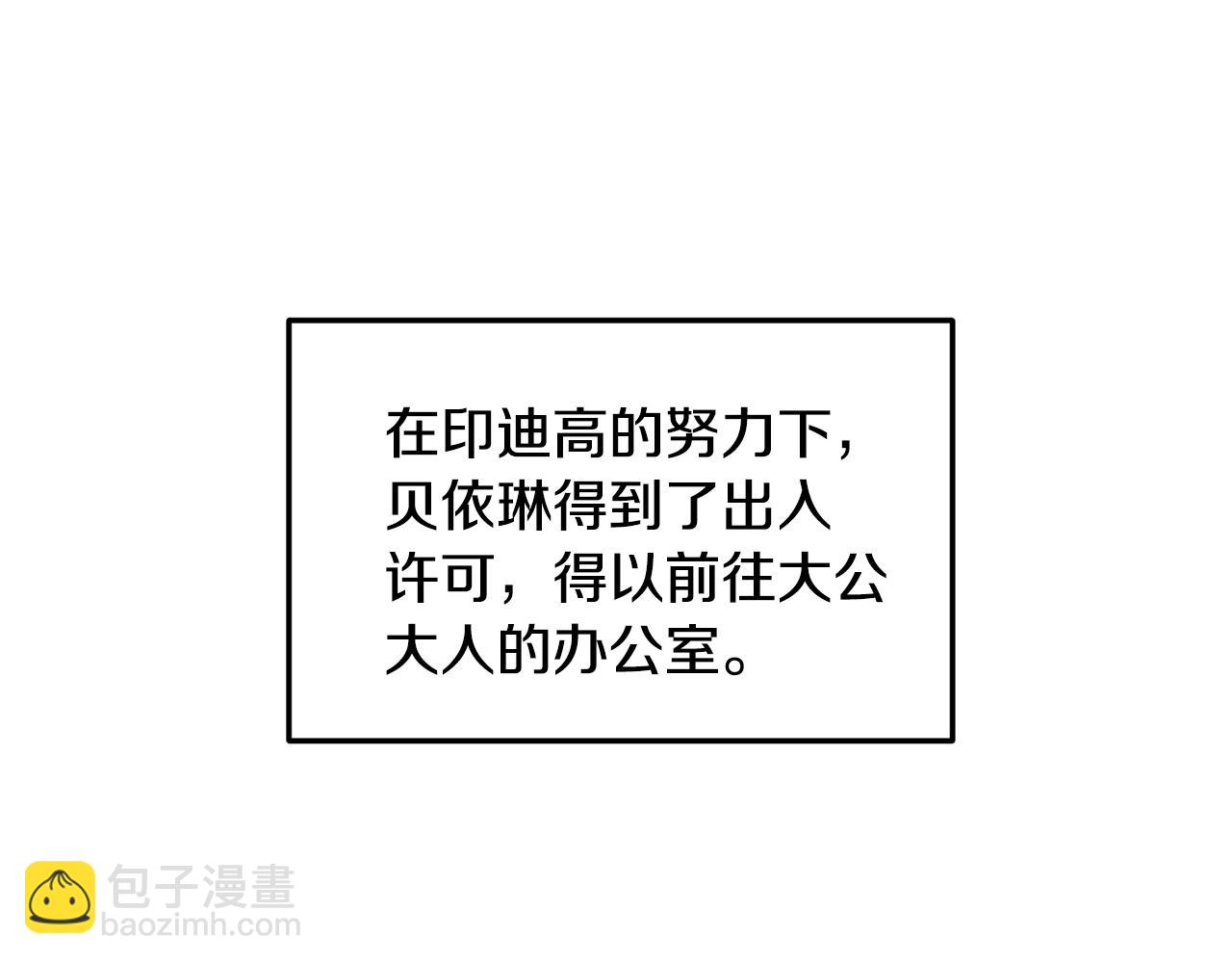 第12话 公公的肯定(1/3)-第13话