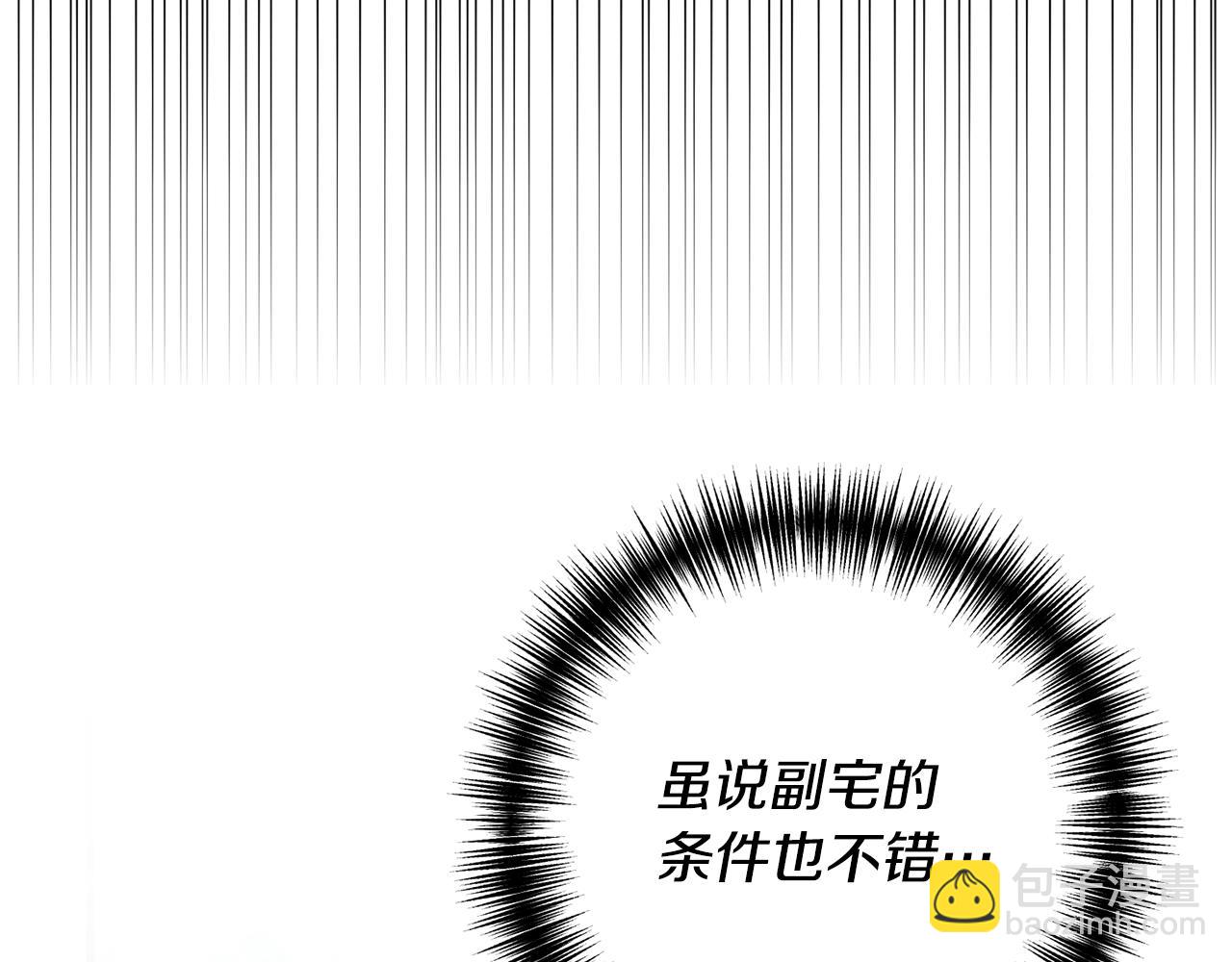 第12话 公公的肯定(1/3)-第13话