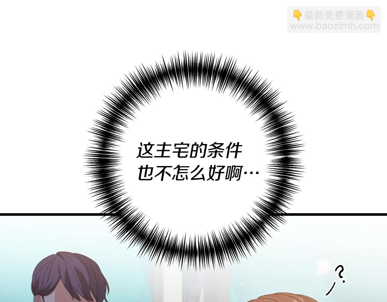 第12话 公公的肯定(1/3)-第13话