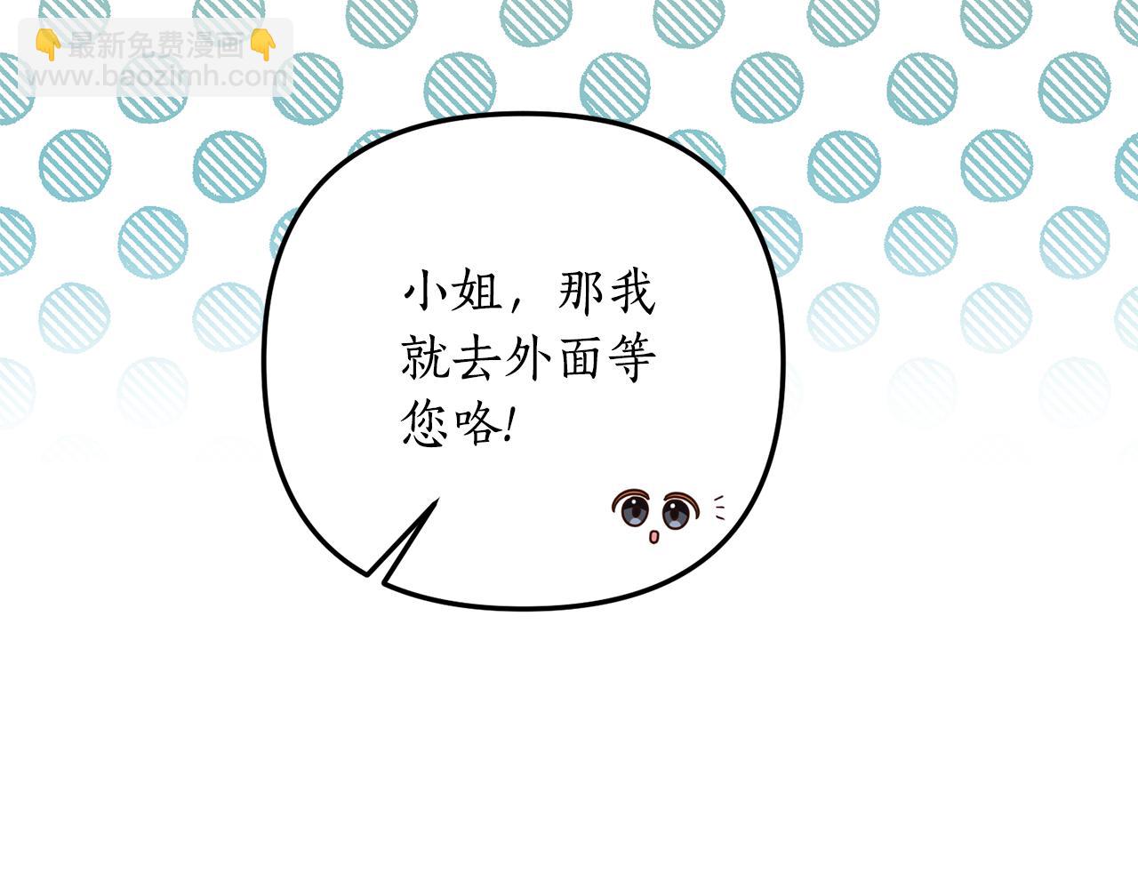 第12话 公公的肯定(1/3)-第13话