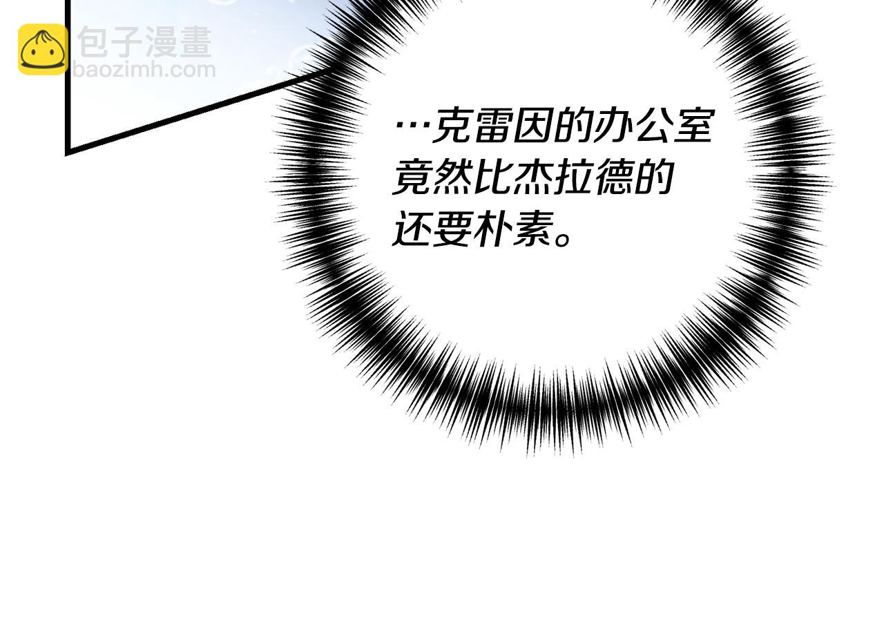 第12话 公公的肯定(1/3)-第13话