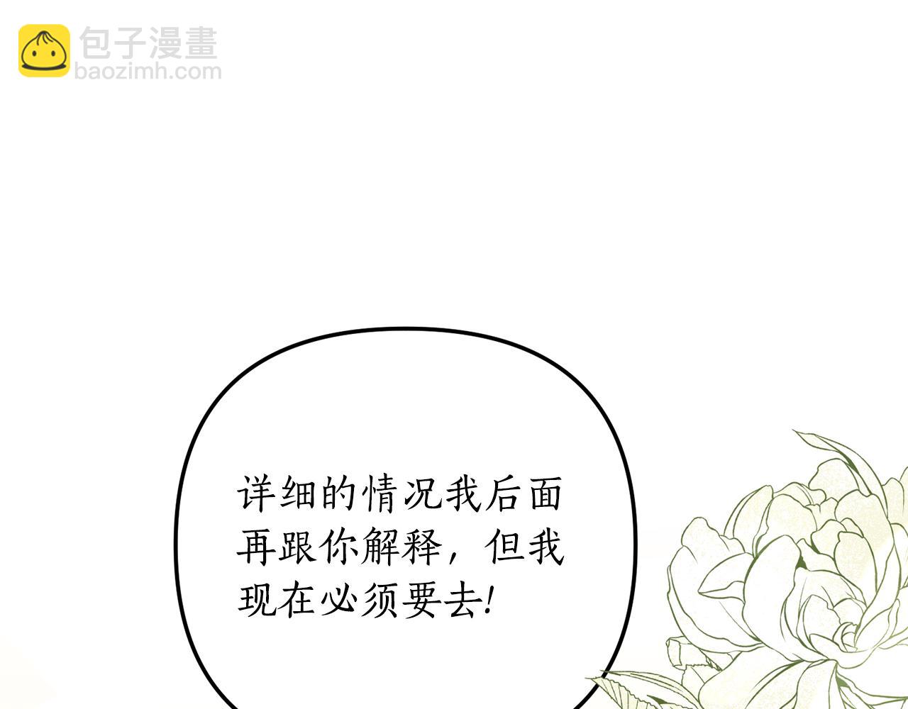 第12话 公公的肯定(1/3)-第13话