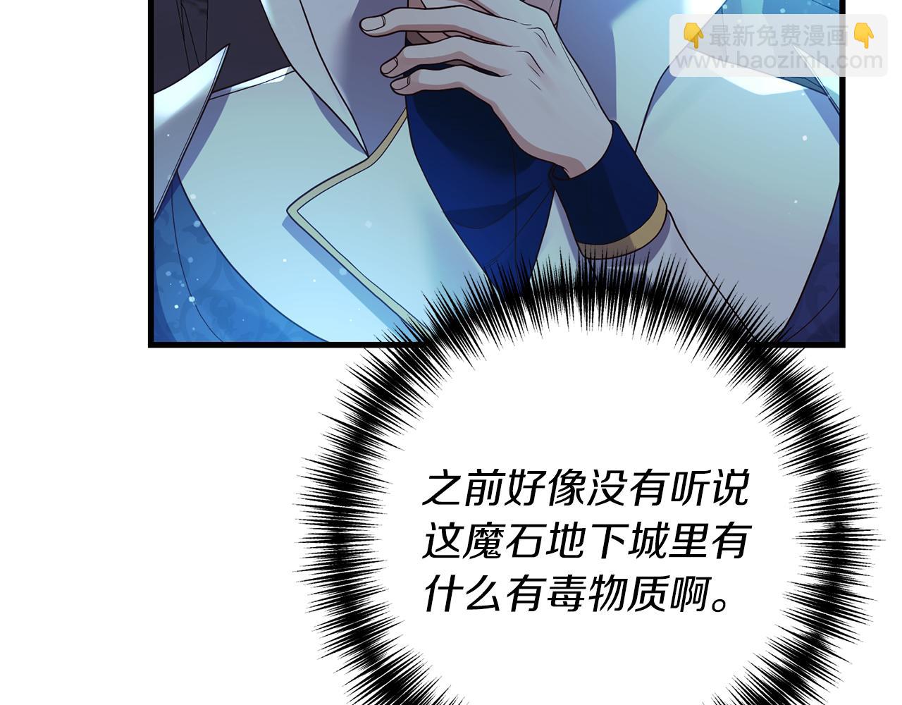 第14话 搞钱真香(1/4)-第15话