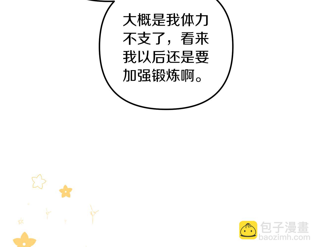 第14话 搞钱真香(1/4)-第15话