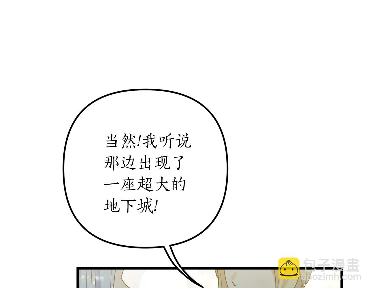 第14话 搞钱真香(1/4)-第15话