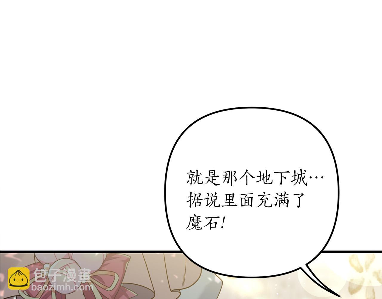 第14话 搞钱真香(1/4)-第15话