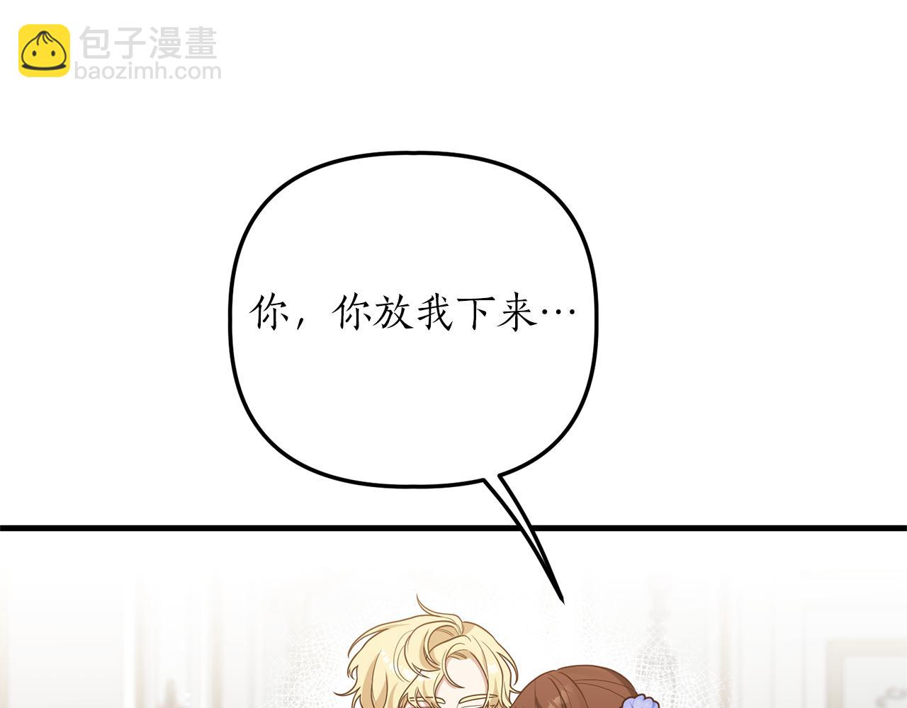 第16话 公主抱(1/4)-第17话