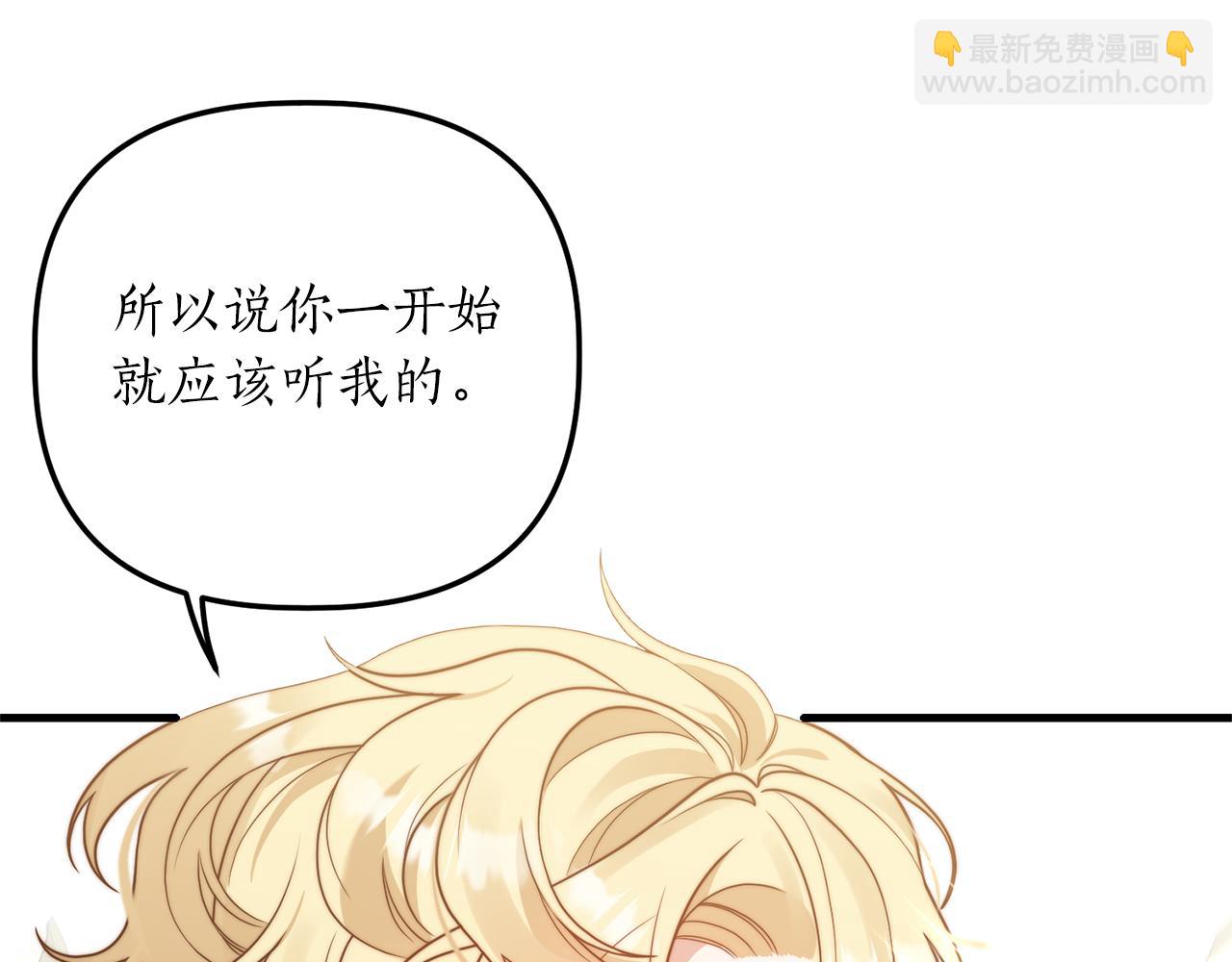 第16话 公主抱(1/4)-第17话