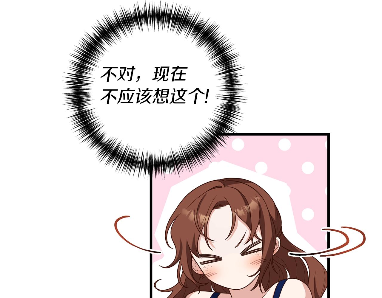 第16话 公主抱(1/4)-第17话