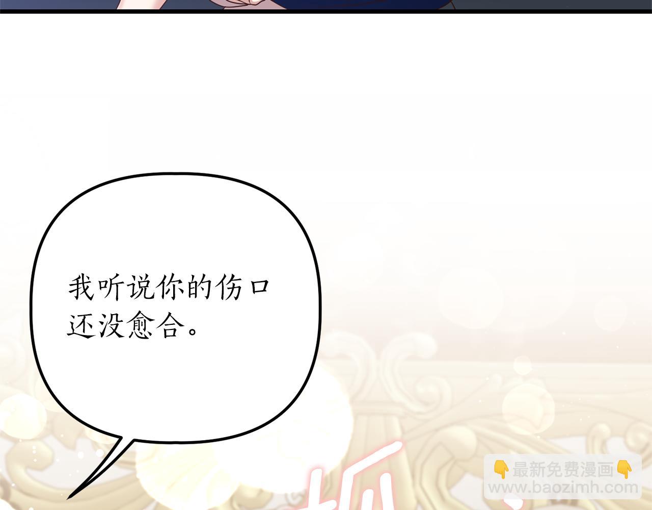 第16话 公主抱(1/4)-第17话